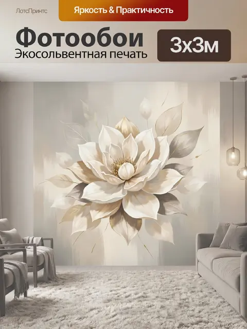 Фотообои Нежный цветок магнолии в бежевых тонах