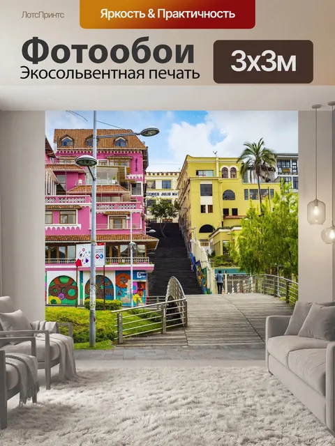 Фотообои Мост