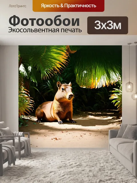 Фотообои настоящий тропический оазис