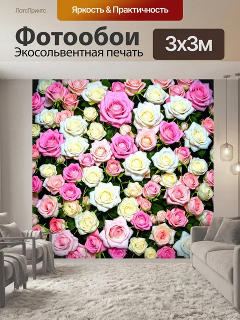 Фотообои розы в стиле мозаика