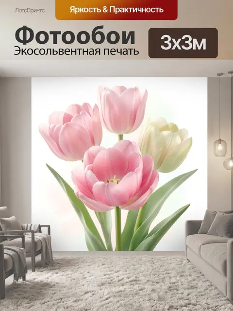 Фотообои Нежные розовые тюльпаны