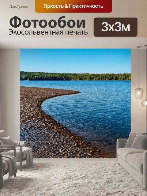 Фотообои озеро, обладающее уникальной геометрией берегов и формами