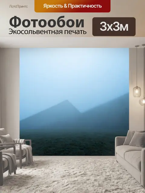 Фотообои туман в стиле кубизм: ступенчатая структура тумана