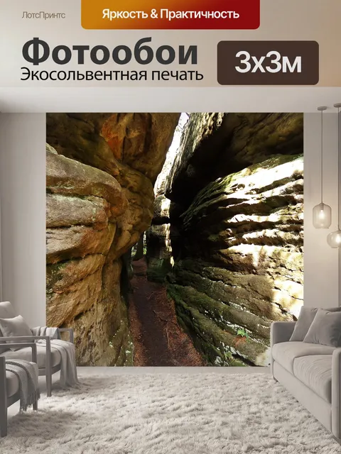Фотообои Рок