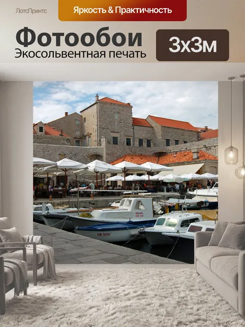 Фотообои Стены города Дубровник