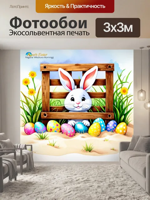 Фотообои песчаный пейзаж под пасхальное утро