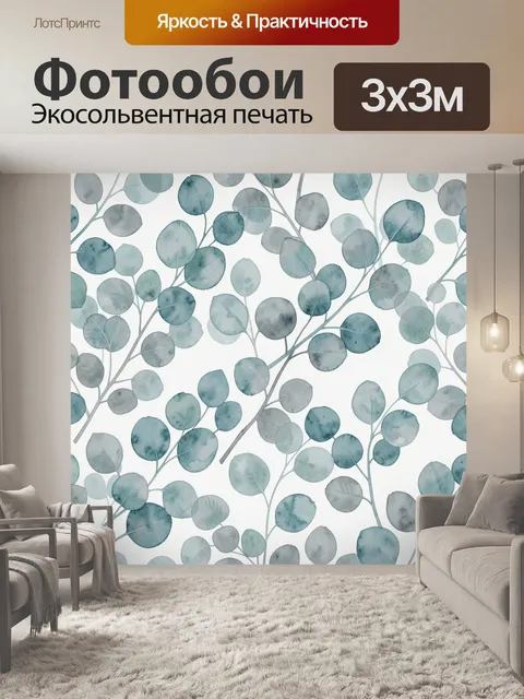 Фотообои Акварельные ветви с листьями
