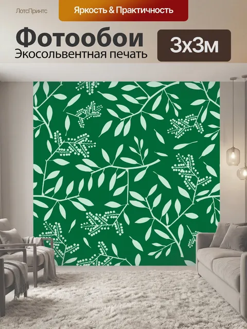 Фотообои Листья шаблон Бесшовные обои