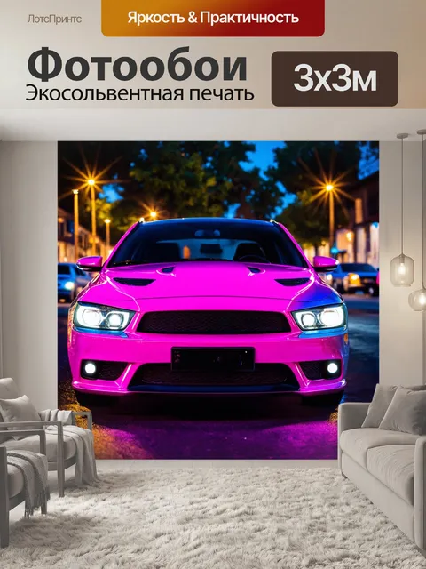 Фотообои машина в стиле неоновый
