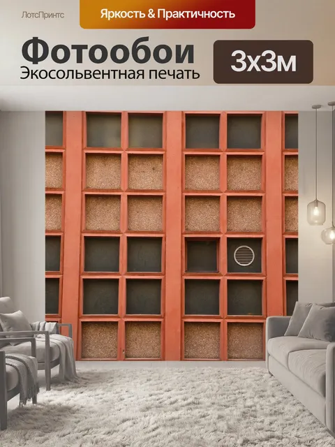Фотообои Фасад