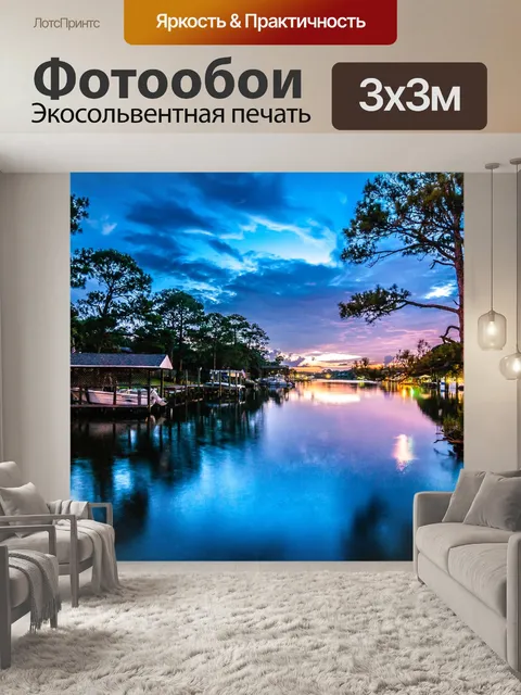 Фотообои Красочный закат мифической