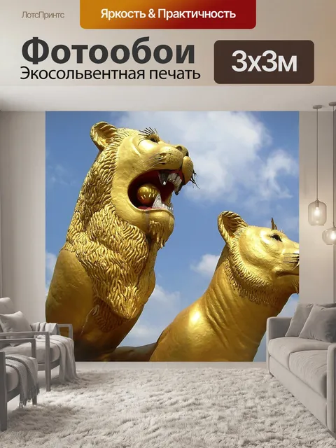 Фотообои Животное