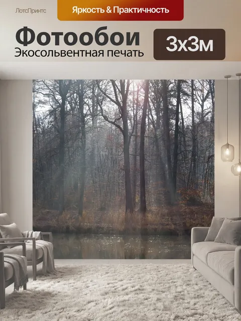 Фотообои Озеро