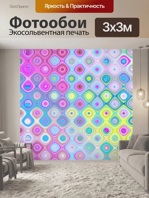 Фотообои Абстрактный фон узор искусство