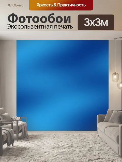Фотообои Абстрактный фон