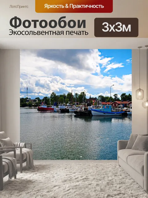 Фотообои За пределами