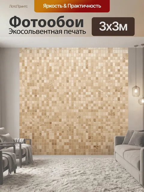 Фотообои Песочная мозаика из камня