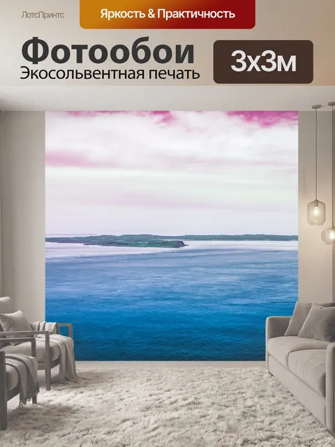 Фотообои Небо