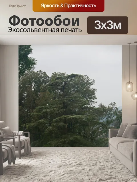 Фотообои большое дерево на зеленом лугу