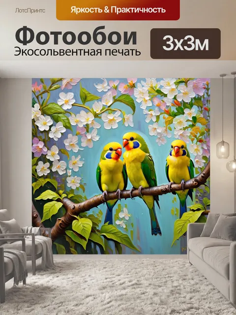 Фотообои изобразите волнистых попугаев, сидящих на ветках в саду, полном цветущих растений и ярких цветов