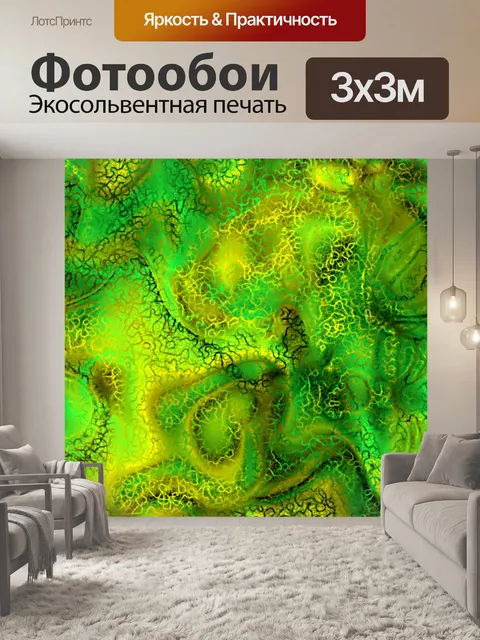 Фотообои Абстракция 234