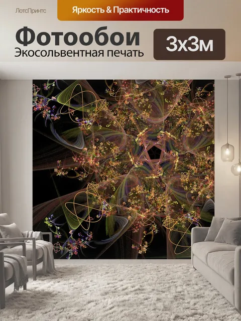Фотообои Фантастический сад