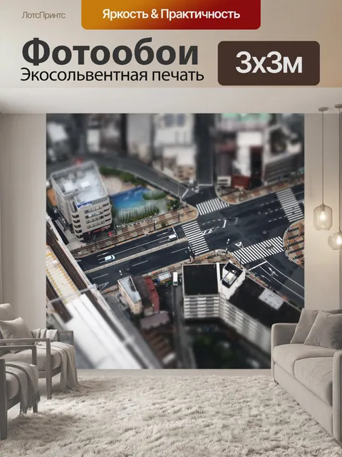 Фотообои Соединение