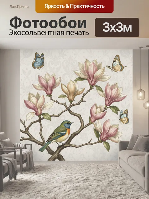 Фотообои Магнолии, птица и бабочки