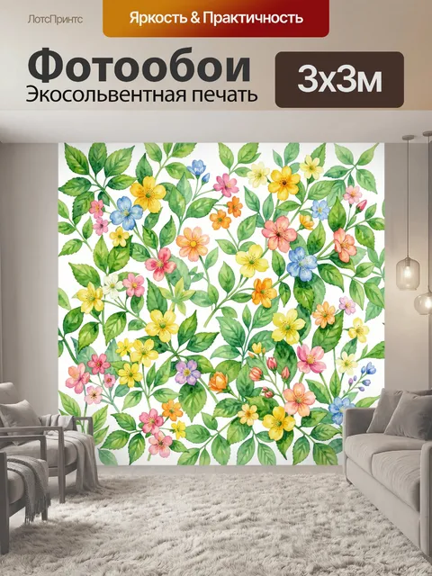 Фотообои Цветущие ветви с листвой