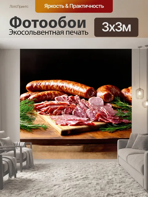 Фотообои колбасное ассорти аккуратно выложено на антикварном деревянном столе