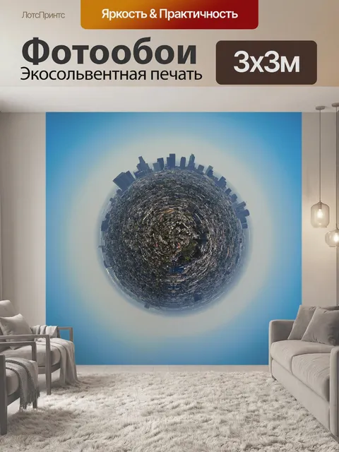 Фотообои Лос анджелес