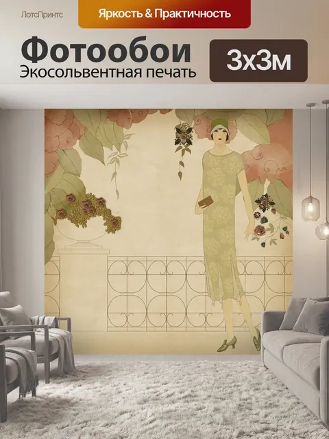 Фотообои Изобразительное искусство