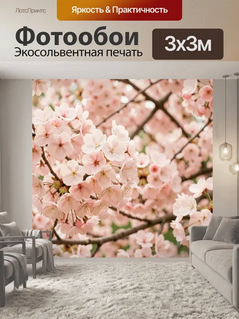 Фотообои Нежные цветущие ветви сакуры