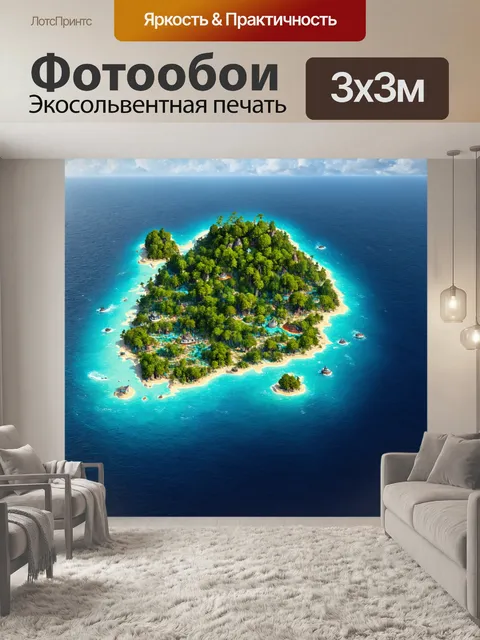 Фотообои море в стиле фэнтези с обширной картой