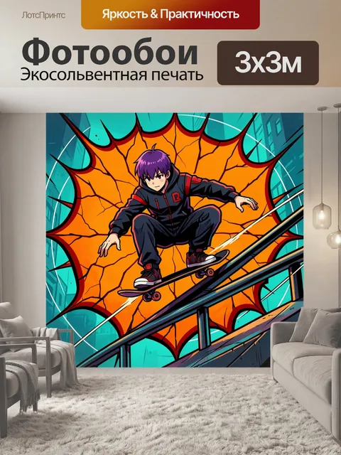 Фотообои Фиолетововолосый райдер на трюке