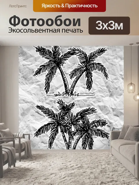 Фотообои Набор деревьев с листьями