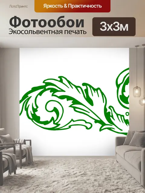 Фотообои Листья