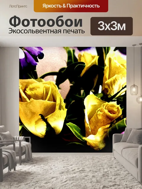 Фотообои Розы и сирень