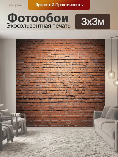 Фотообои кирпичи фон с записями мелодий и текств