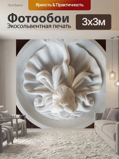 Фотообои Рыбы