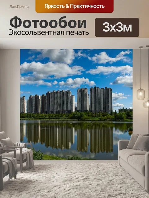 Фотообои Здания