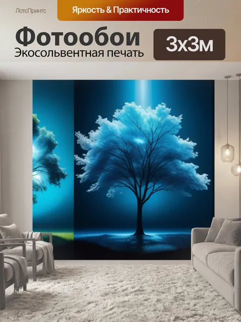 Фотообои пейзаж с деревьями поэтапно крутой