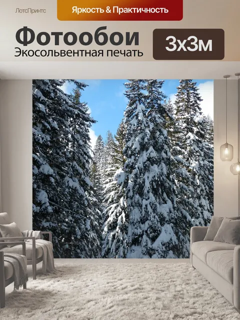 Фотообои Ель