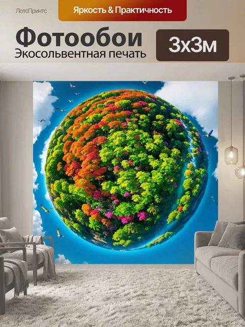 Фотообои планета покрыта густыми лесами и реками, с яркими цветами цветов, а в небе летают разноцветные птицы
