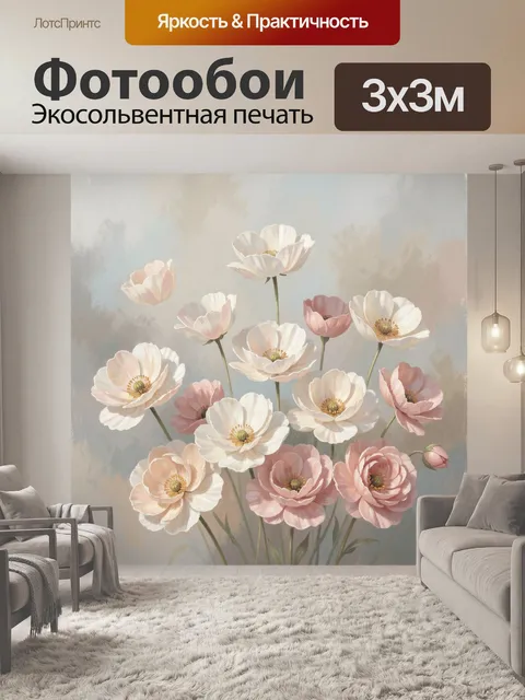 Фотообои Нежные анемоны в пастельных тонах