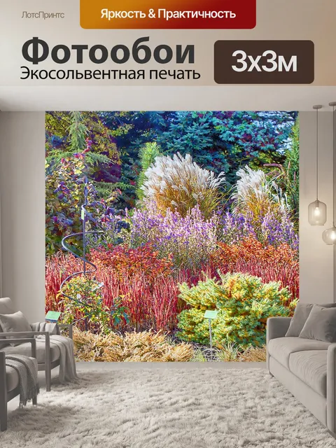 Фотообои Сад
