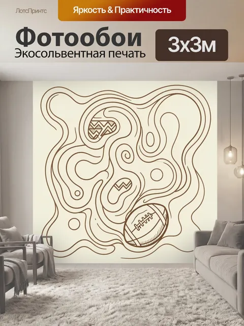 Фотообои Линейная абстракция с регбийным мячом