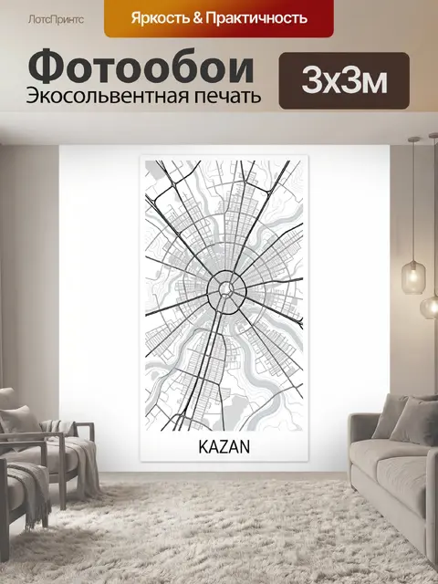 Фотообои Схематическая карта Казани