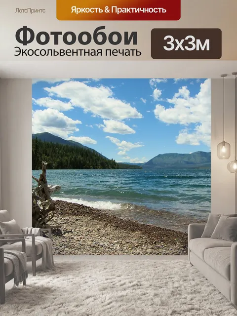 Фотообои Пляж