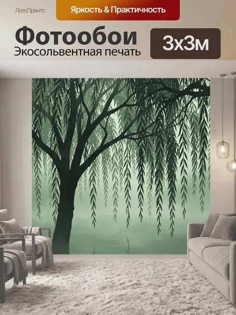 Фотообои Тень ивового дерева у воды